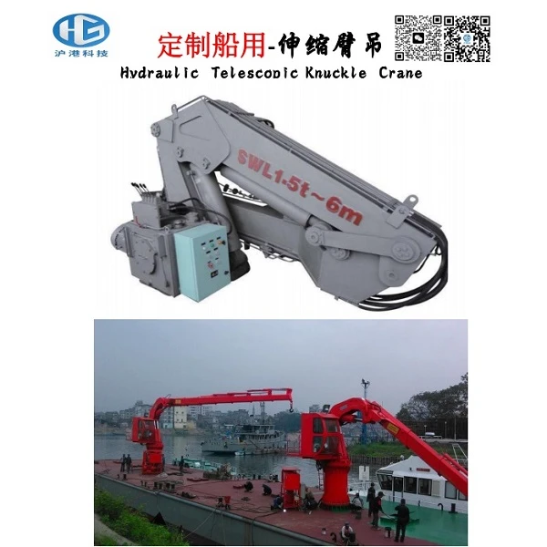 info-1-1 Hydraulic Telescopic Knuckle Crane